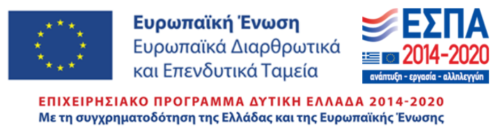 Επιχειρησιακό Πρόγραμμα Περιφέρειας Δυτικής Ελλάδας=